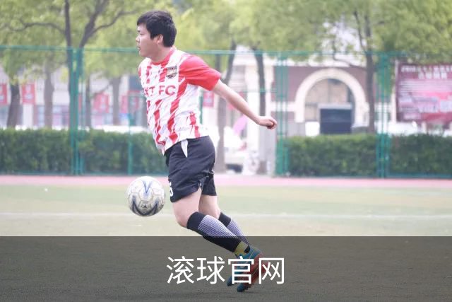 滚球官网公司介绍图片